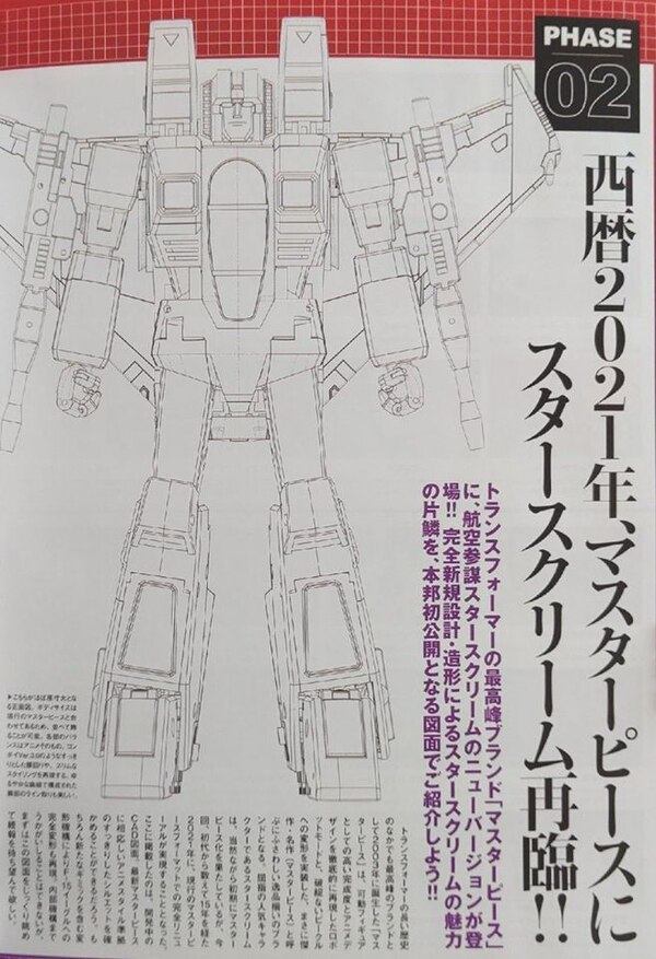 Takara TOMY Masterpiece Starscream 2.0 Design Drawing Images  (2 of 2)